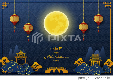 Happy Mid Autumn or Moon Festival greeting card,celebrate theme with full moon on asian style Happy Mid Autumn or Moon Festival greeting card,celebrate theme with full moon on asian style 128538616