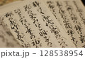 日本の古い書物のイメージ 128538954