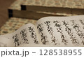 日本の古い書物のイメージ 128538955