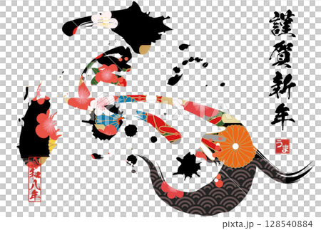 午年年賀状（筆文字） 128540884