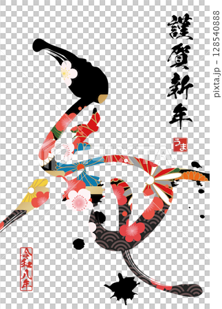 馬年賀年卡(書法) 馬年賀年卡(書法) 128540888