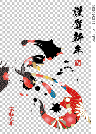 馬年賀年卡(書法) 馬年賀年卡(書法) 128540889