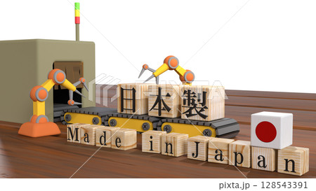 日本製を示す木製ブロックとロボットアームによる製造ライン 128543391