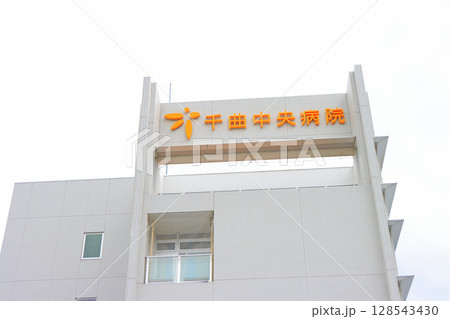 長野県千曲市、千曲中央病院の風景 128543430
