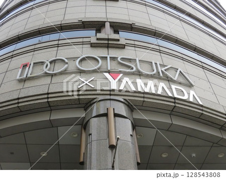 大塚家具とヤマダ電機の看板 大塚家具とヤマダ電機の看板 128543808