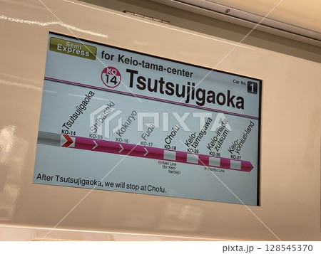 京王線の車内案内表示装置 京王線の車内案内表示装置 128545370