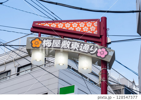 梅屋敷商店街の街灯 梅屋敷商店街の街灯 128547377