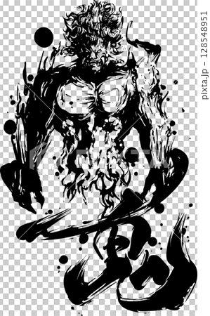 鬼の墨絵イラスト(文字あり) 鬼の墨絵イラスト(文字あり) 128548951