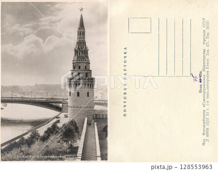 Moscow, Russia - circa 1953: Postcard and back of a retro postcard View of the Kremlin's Vodovzvodnaya Tower. Retro postcard. Inscriptions in Russian. 128553963