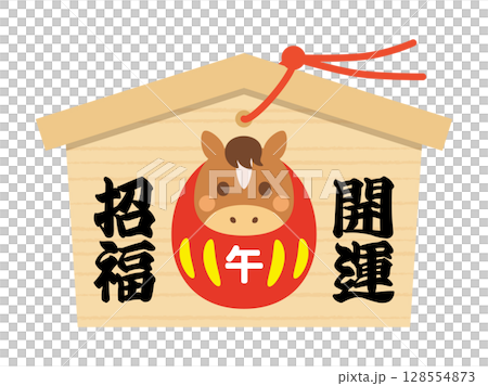 帶有吉祥如意和財富圖案的祈福牌匾和馬年達摩娃娃插圖 128554873