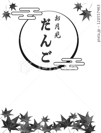 お月見だんごの筆文字風チラシフレーム背景素材 モノクログレー色 秋の紅葉枠イラスト お月見だんごの筆文字風チラシフレーム背景素材 モノクログレー色 秋の紅葉枠イラスト 128557463