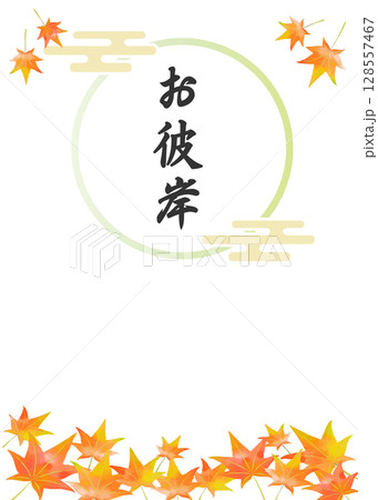 お彼岸の筆文字風チラシフレーム素材背景イラスト 白バック ベクターpng お彼岸の筆文字風チラシフレーム素材背景イラスト 白バック ベクターpng 128557467