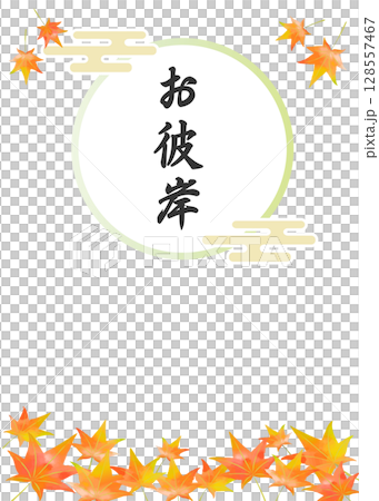お彼岸の筆文字風チラシフレーム素材背景イラスト 白バック ベクターpng お彼岸の筆文字風チラシフレーム素材背景イラスト 白バック ベクターpng 128557467