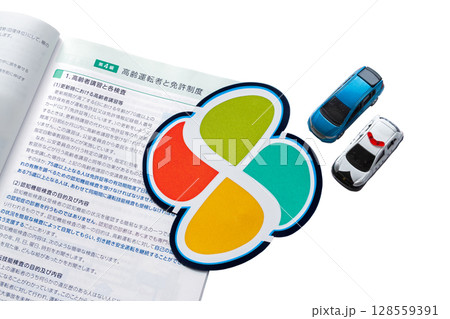 高齢運転者の講習イメージ、高齢運転者マーク 128559391