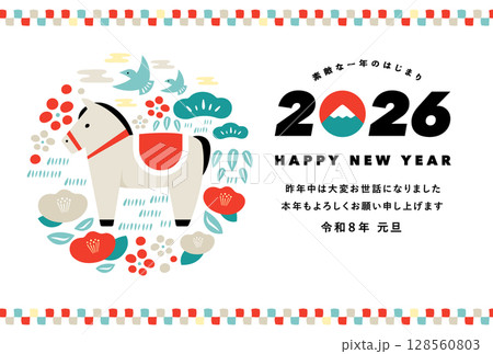 2026午年の和風と北欧ミックスのかわいいシンプルでおしゃれな馬の年賀状 2026午年の和風と北欧ミックスのかわいいシンプルでおしゃれな馬の年賀状 128560803