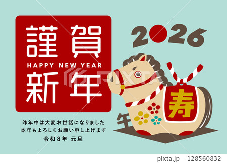 2026年お正月の午年(馬年)のシンプルでおしゃれな和風の馬の土鈴イラスト年賀状_横 128560832