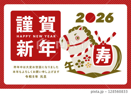 2026年お正月の午年(馬年)のシンプルでおしゃれな和風の馬の土鈴イラスト年賀状 128560833