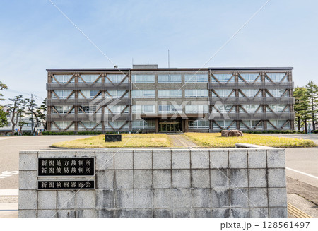 新潟県新潟市　新潟地方裁判所／新潟家庭裁判所／新潟検察審査会 128561497