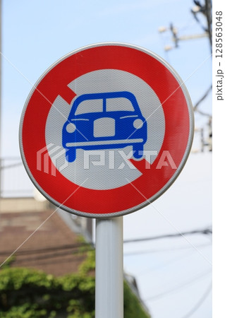 二輪の自動車以外の自動車通行止めの標識 128563048