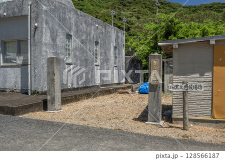 加計呂麻島 瀬武 旧実久村役場跡 128566187
