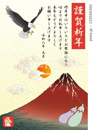 年賀状　2026　令和8年　一富士二鷹三茄子 128568360