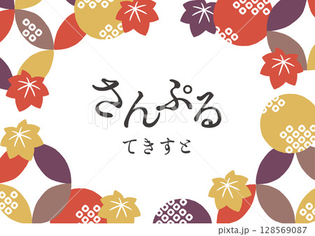 紅葉と秋色のポップな和柄フレーム 128569087