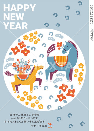 2026年　午年年賀状イラスト（馬の親子と馬の足跡) 128572169