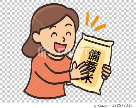 備蓄米を抱えて喜ぶ主婦のイラスト 128572316