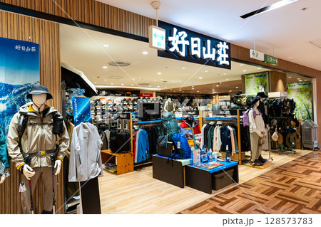 好日山荘 調布パルコ店　東京都調布市小島町 128573783