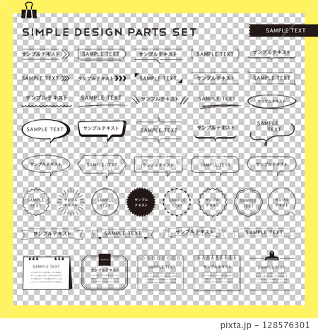Collection 2 of simple design parts and decorative frames that can be used in PowerPoint, etc. 128576301