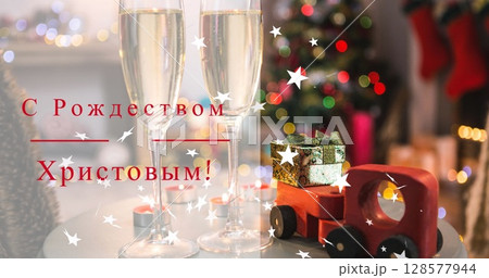 Orthodox christmas text banner against champagne glasses and decorated christmas 128577944