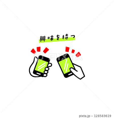先生のための「探究」アイコン 128583619