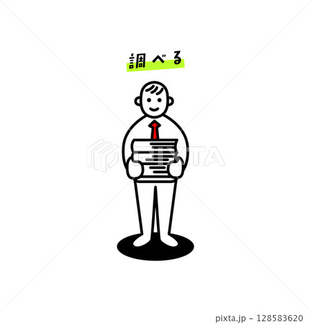 先生のための「探究」アイコン 128583620