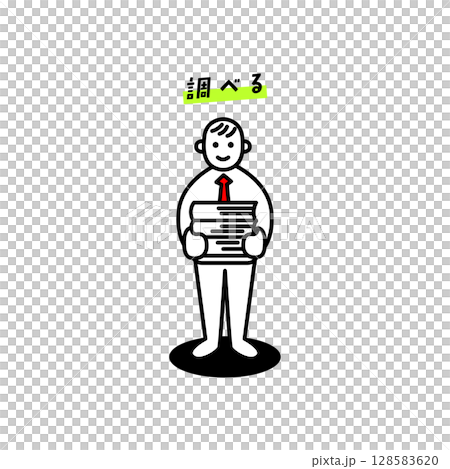 先生のための「探究」アイコン 128583620