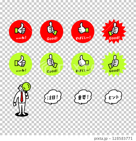 先生のための「探究」アイコン 128583771
