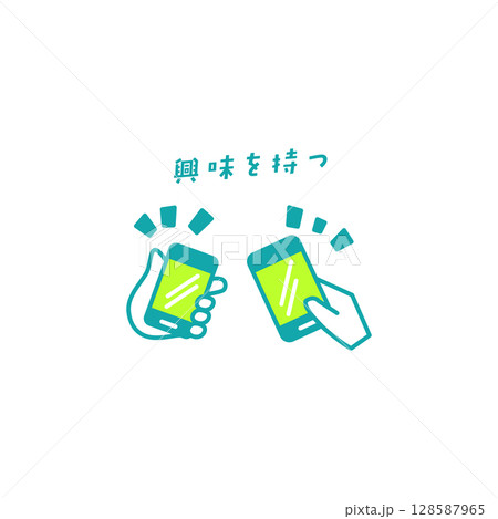 先生のための「探究」アイコン 128587965
