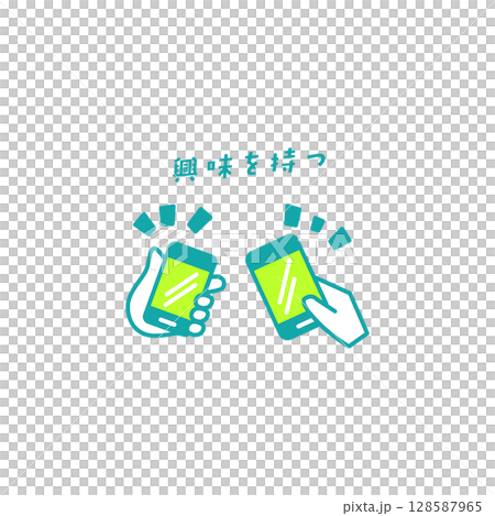 先生のための「探究」アイコン 128587965