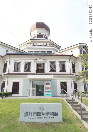坂井市龍翔博物館（福井県 坂井市） 128588149