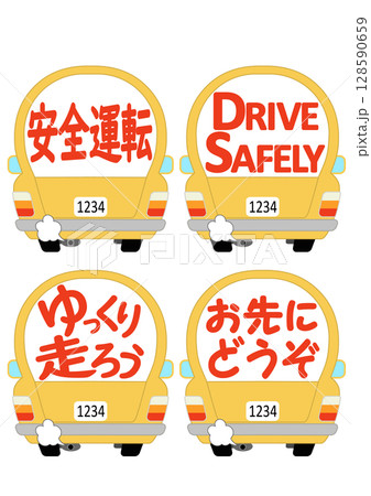 リアウィンドウの大きい自動車の交通安全ステッカー 128590659