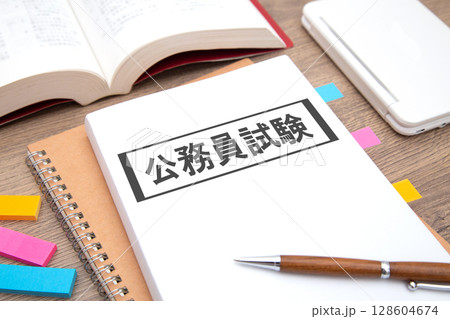 公務員試験 公務員試験 128604674