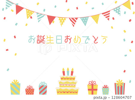 バースデーカード_誕生日パーティー背景（ヨコ）お誕生日おめでとう  128604707