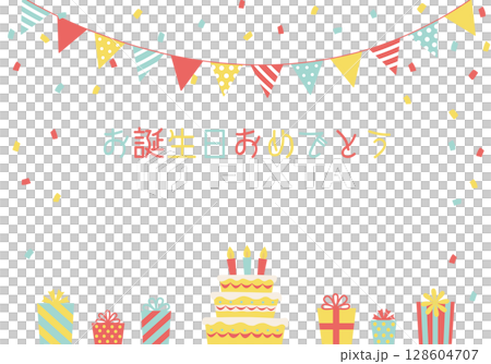 バースデーカード_誕生日パーティー背景（ヨコ）お誕生日おめでとう  128604707