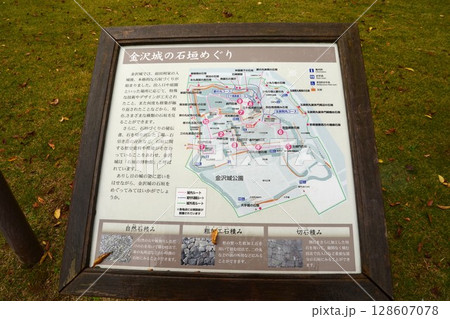 さまざまな種類の石垣が現存する金沢城公園 さまざまな種類の石垣が現存する金沢城公園 128607078
