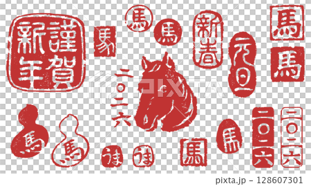 2026新年賀卡馬印套裝 128607301