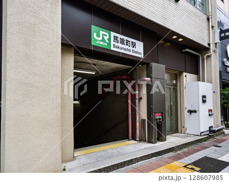 JR東日本「馬喰町駅」4番出口の駅名表示部 128607985