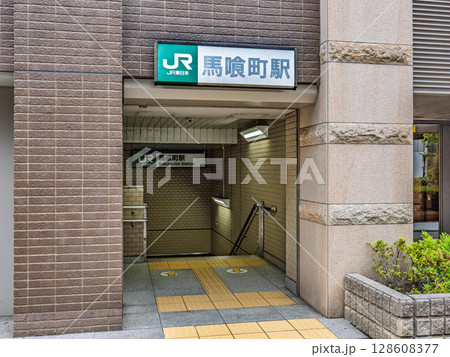 JR東日本「馬喰町駅」2番出口の駅名表示部 JR東日本「馬喰町駅」2番出口の駅名表示部 128608377