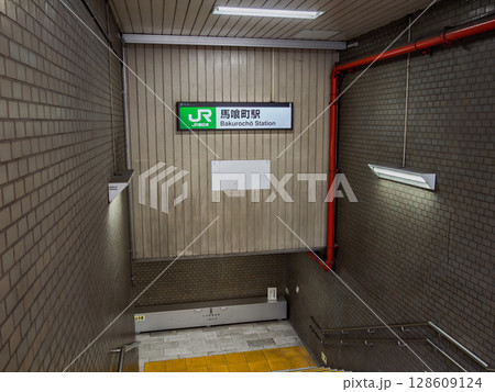 JR東日本「馬喰町駅」1番出口の駅名表示部 128609124