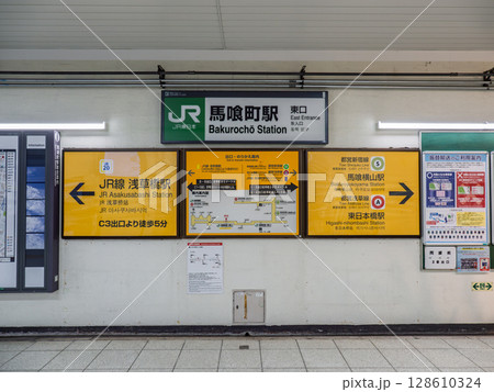 JR東日本「馬喰町駅」東口の駅名表示部と案内板 128610324