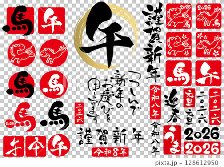 2026令及8年 馬年賀年卡 毛筆字套裝1 2026令及8年 馬年賀年卡 毛筆字套裝1 128612950