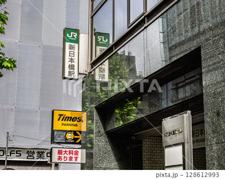 JR東日本「新日本橋駅」2番出口の駅名表示部 128612993